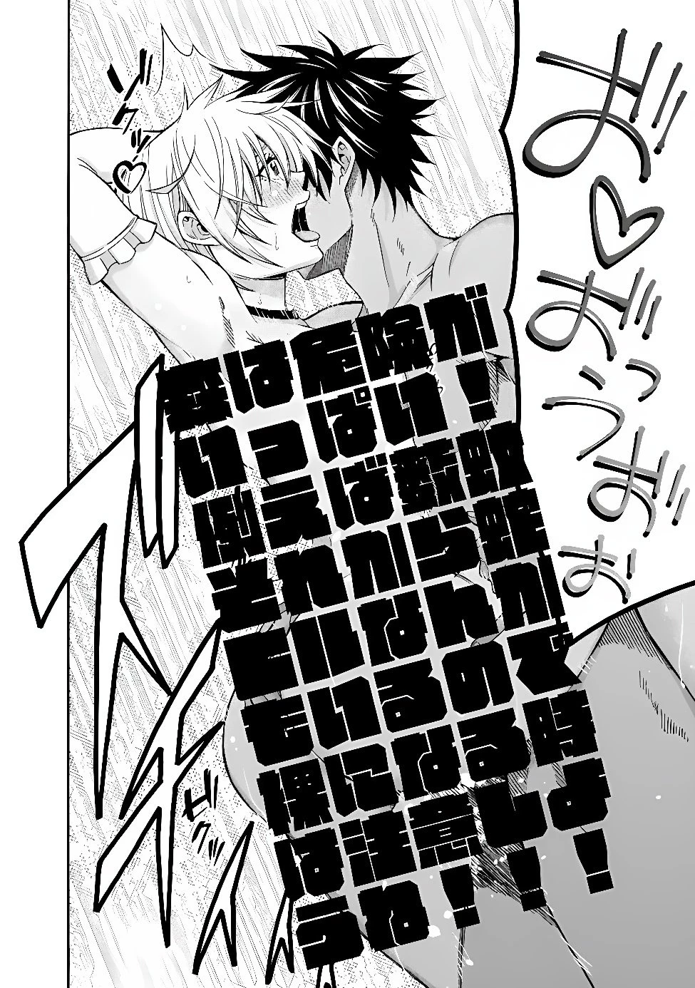 異世界最高の貴族、ハーレムを増やすほど強くなる 第62話 - 16