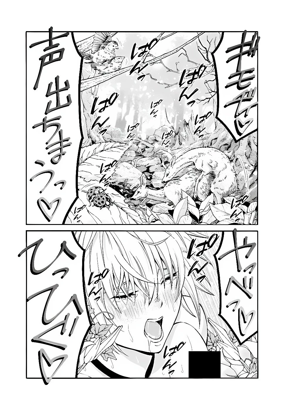 異世界最高の貴族、ハーレムを増やすほど強くなる 第62話 - 17