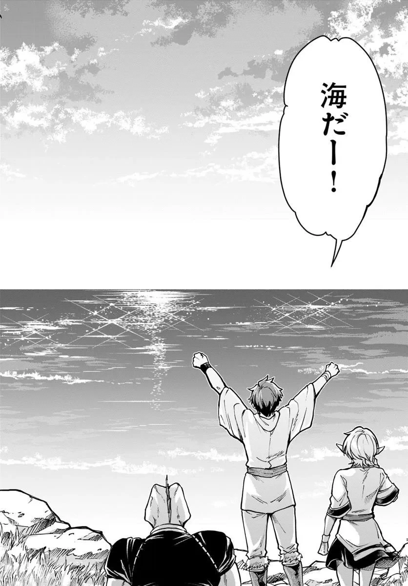 蛮族転生! 負け戦から始まる異世界征服 第16話 - 2