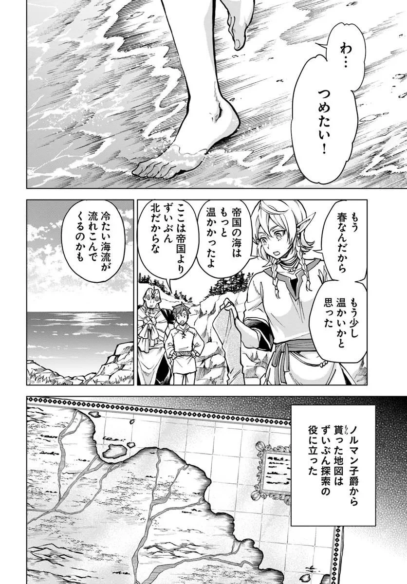 蛮族転生! 負け戦から始まる異世界征服 第16話 - 4