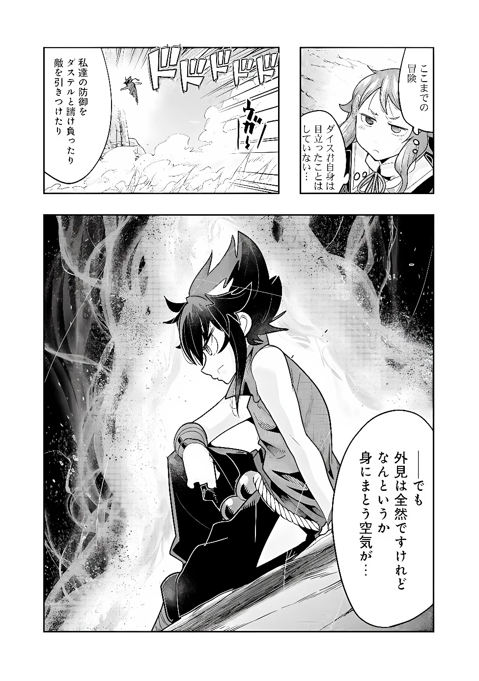 昔勇者で今は骨 第154話 - 2
