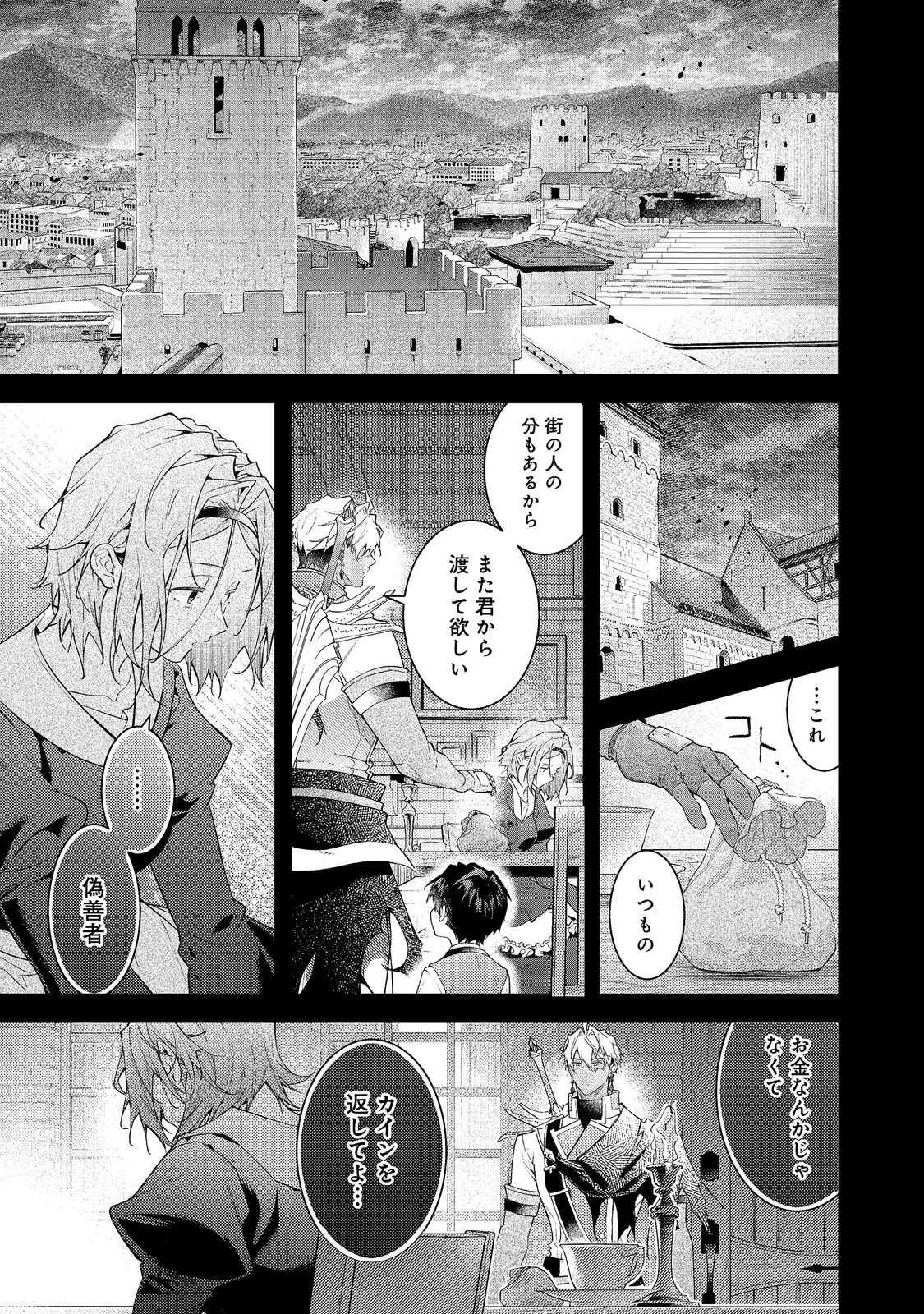世界を救った最強勇者にストーカーされる村娘の話 第22話 - 1