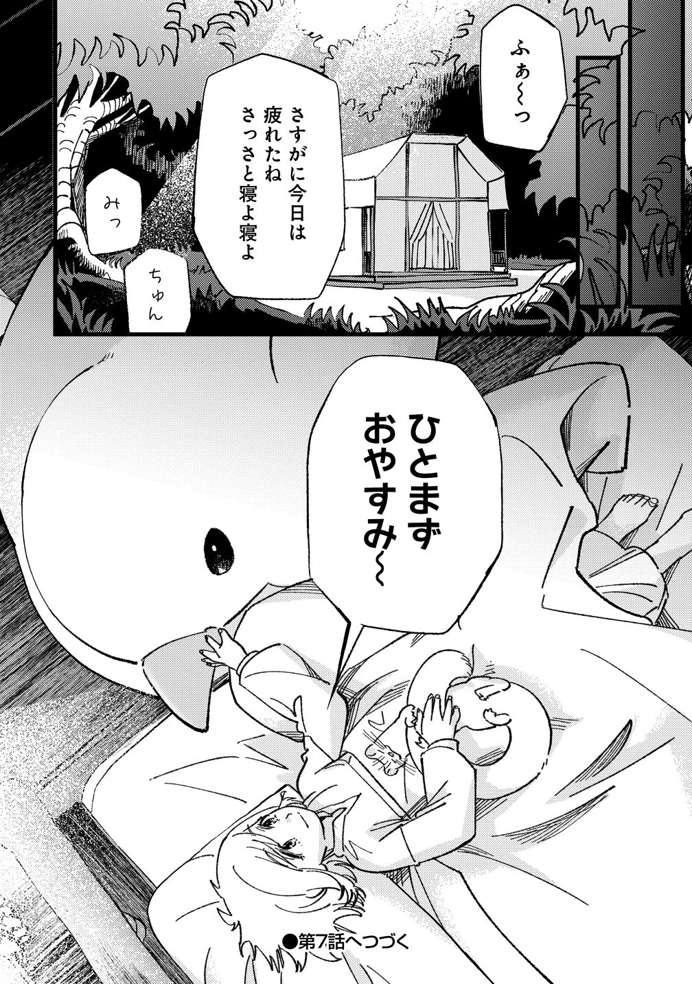 小鳥ライダーは都会で暮らしたい モフモフな相棒と、のんびり異世界冒険記 第6話 - 30