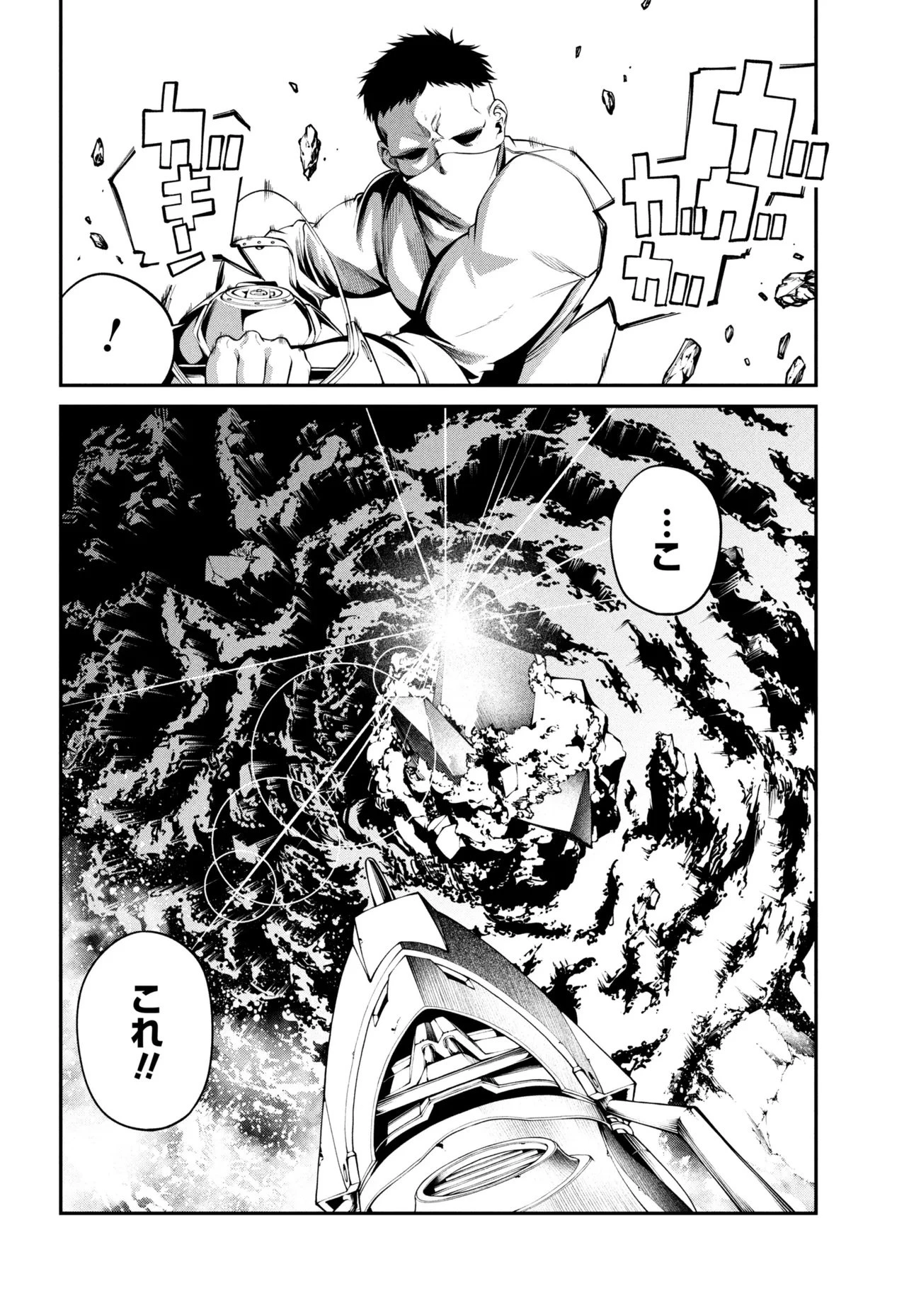 クラス最安値で売られた俺は、実は最強パラメーター 第48話 - 4