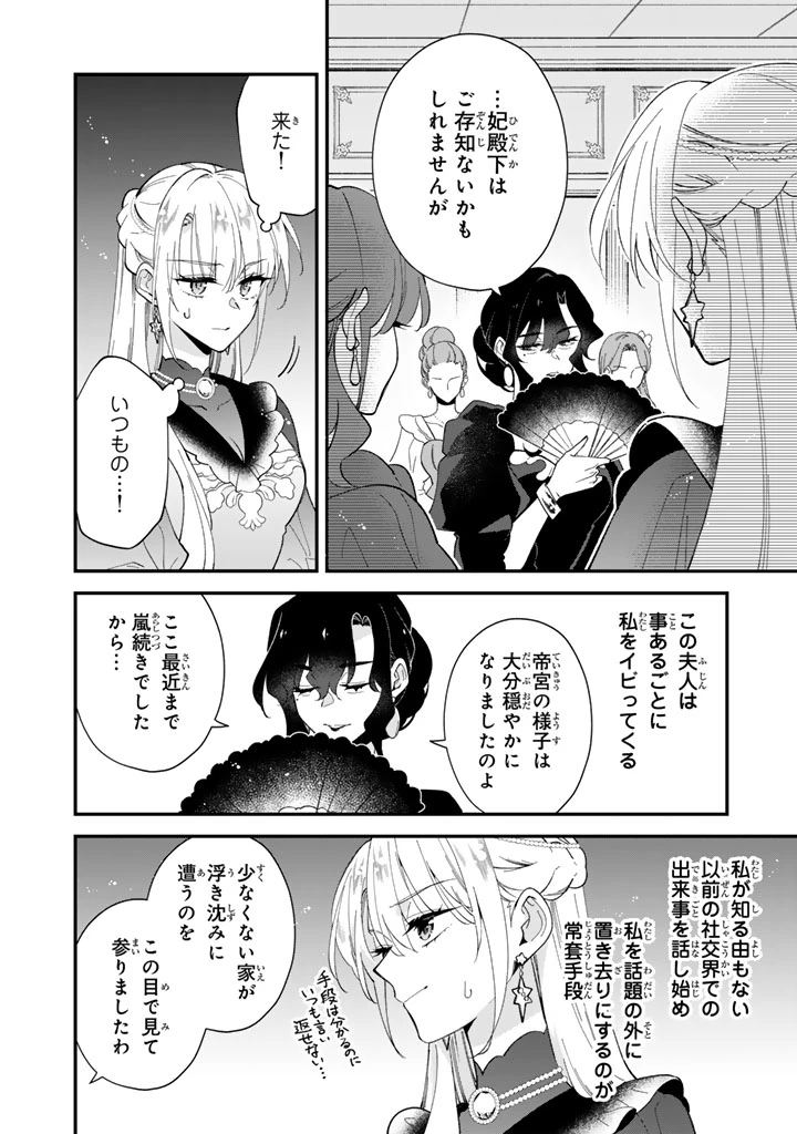 貧乏騎士に嫁入りしたはずが!? 野人令嬢は皇太子妃になっても竜を狩りたい 第16話 - 10