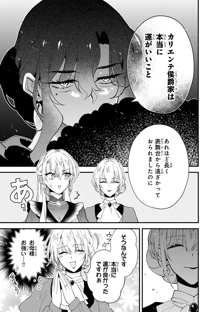 貧乏騎士に嫁入りしたはずが!? 野人令嬢は皇太子妃になっても竜を狩りたい 第16話 - 11
