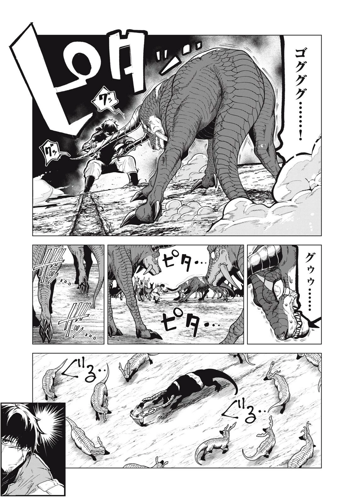国を追われた竜師さん、拾われた隣国でうっかり無双してしまう。〜弱小国家が大陸最強の竜の楽園になるまで〜 第50話 - 5