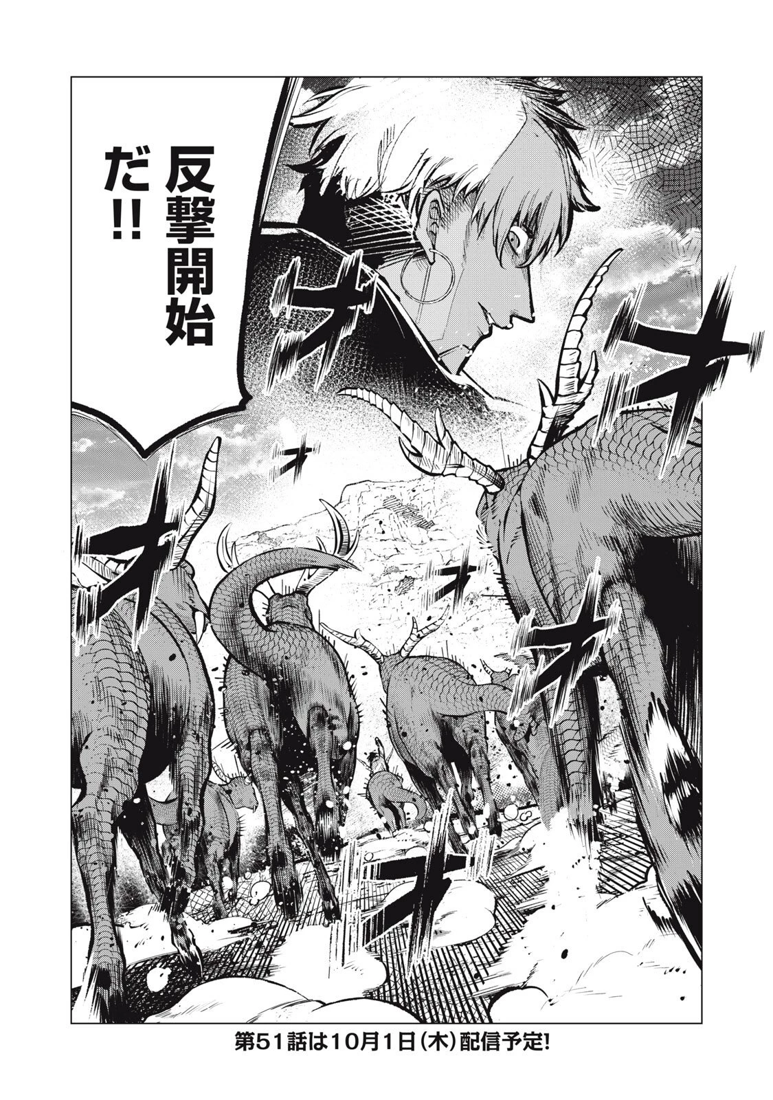 国を追われた竜師さん、拾われた隣国でうっかり無双してしまう。〜弱小国家が大陸最強の竜の楽園になるまで〜 第50話 - 17