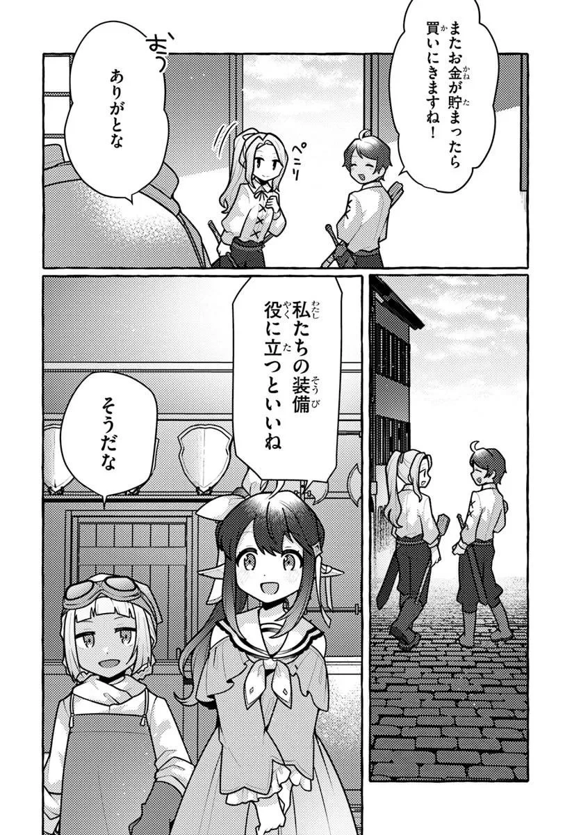 私、蜘蛛なモンスターをテイムしたので、スパイダーシルクで裁縫を頑張ります! 第17話 - 28