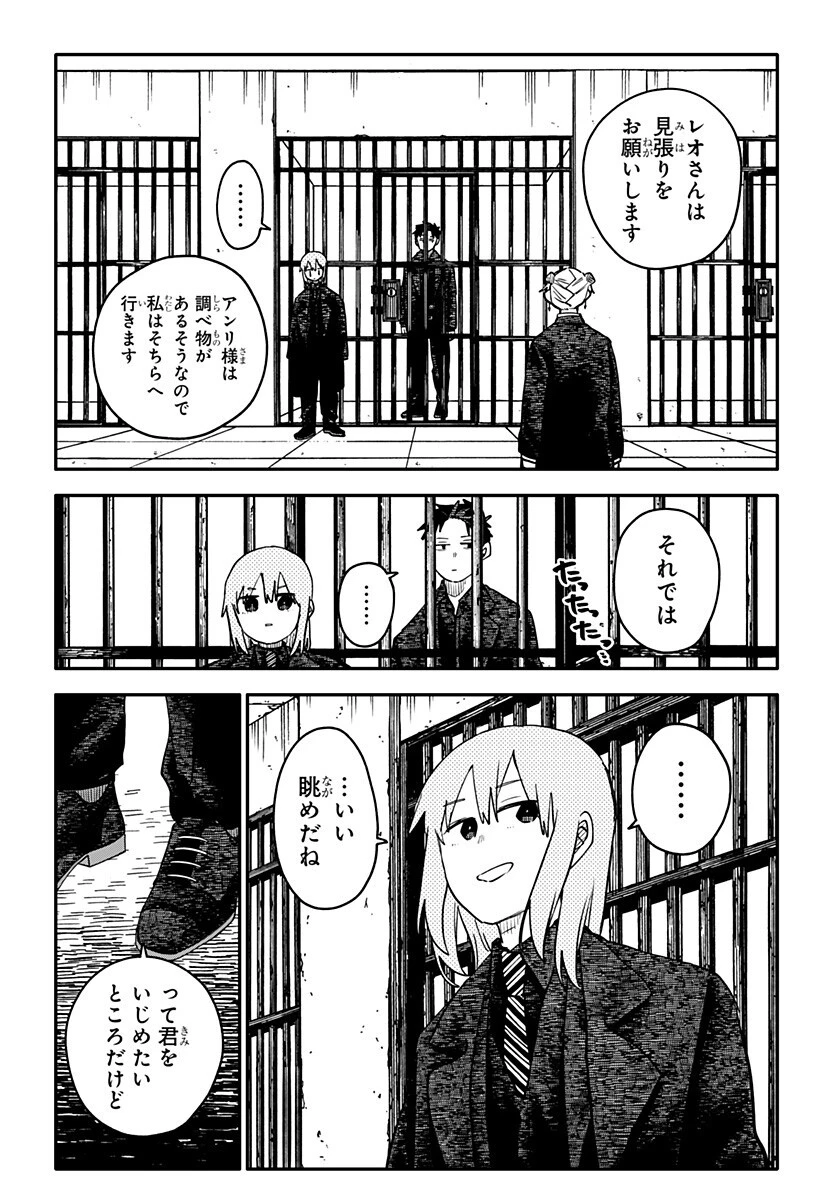 幼稚園WARS 第142話 - 2