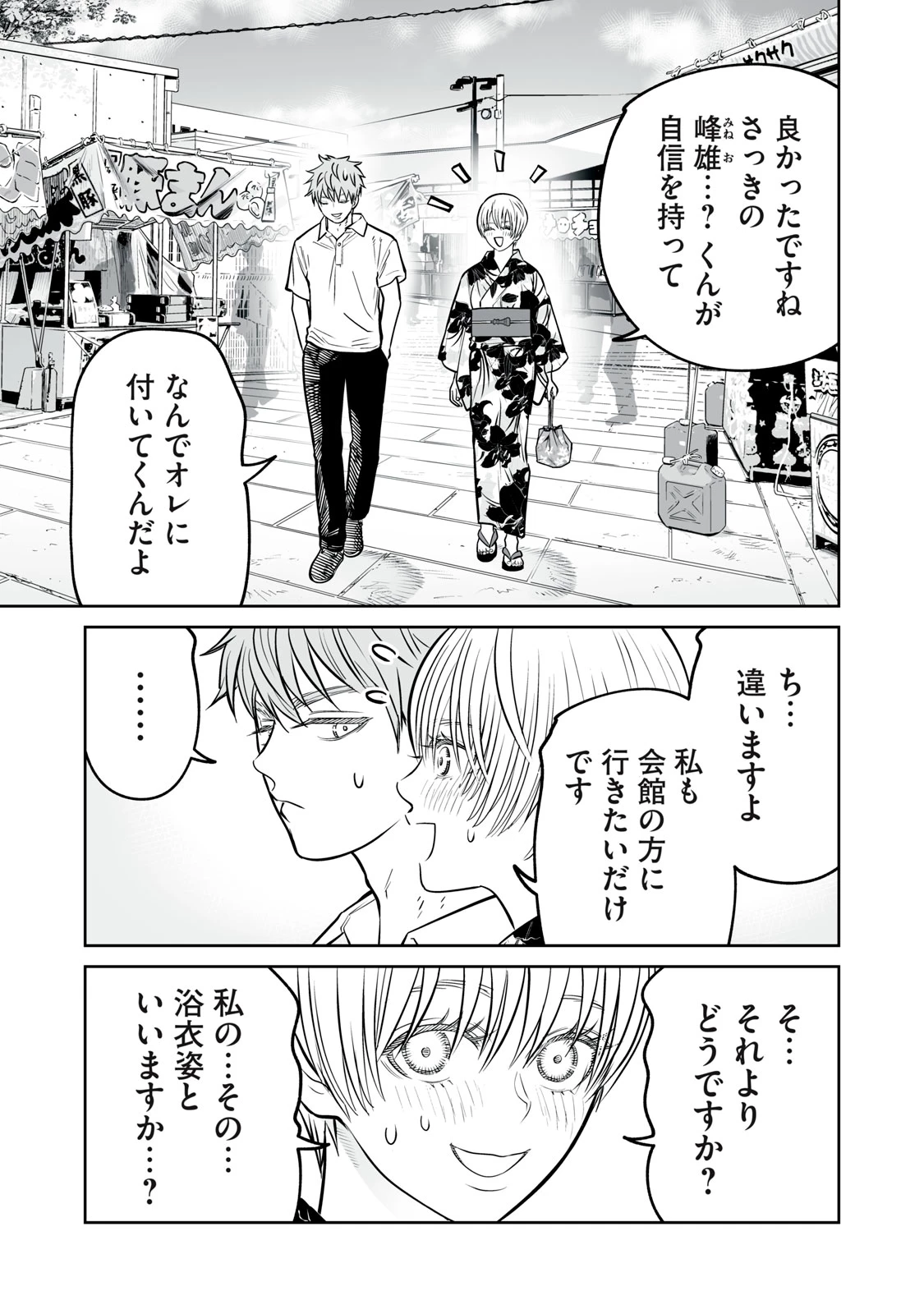 あくまでクジャクの話です。 第58話 - 17