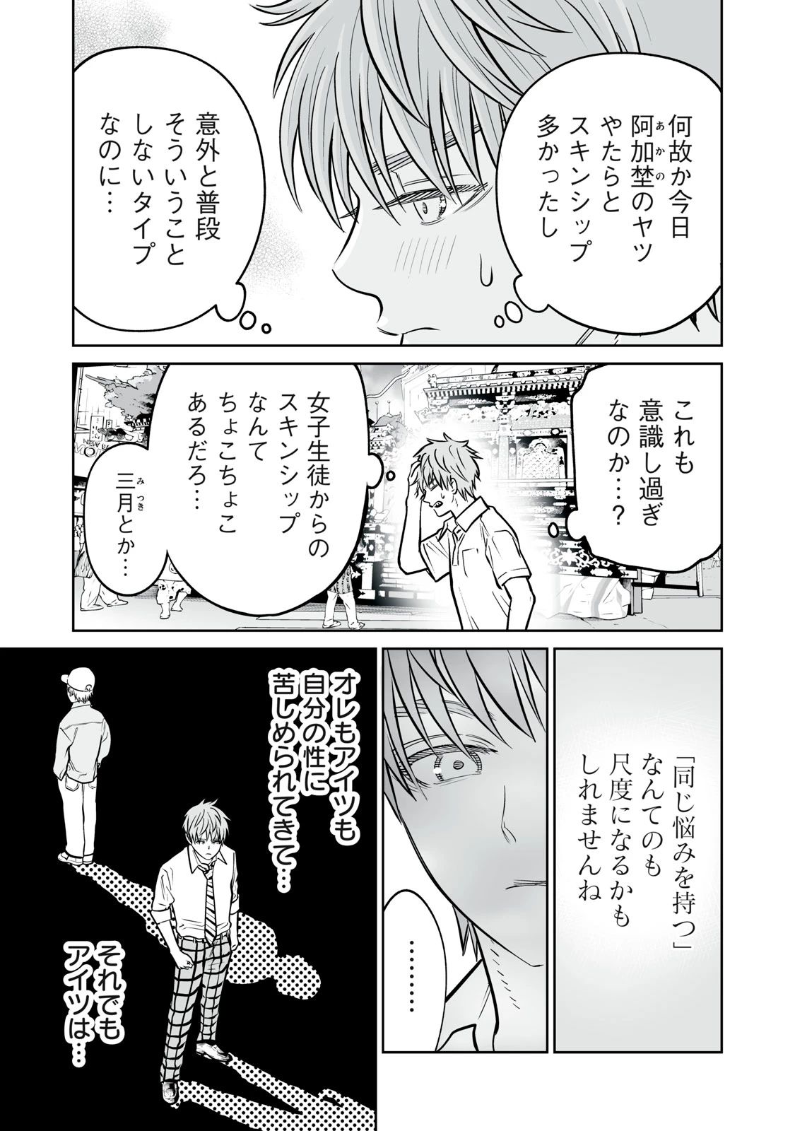あくまでクジャクの話です。 第58話 - 23