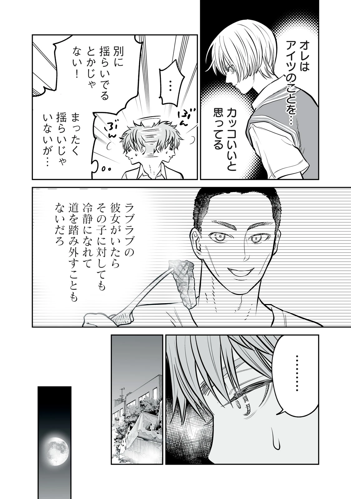 あくまでクジャクの話です。 第58話 - 24