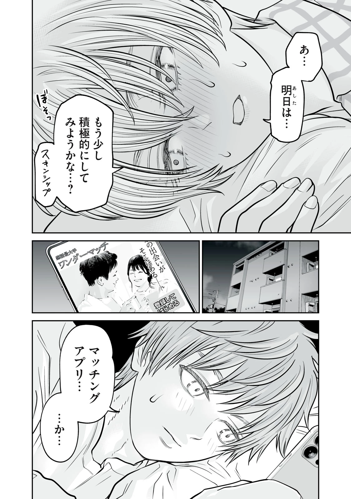 あくまでクジャクの話です。 第58話 - 26