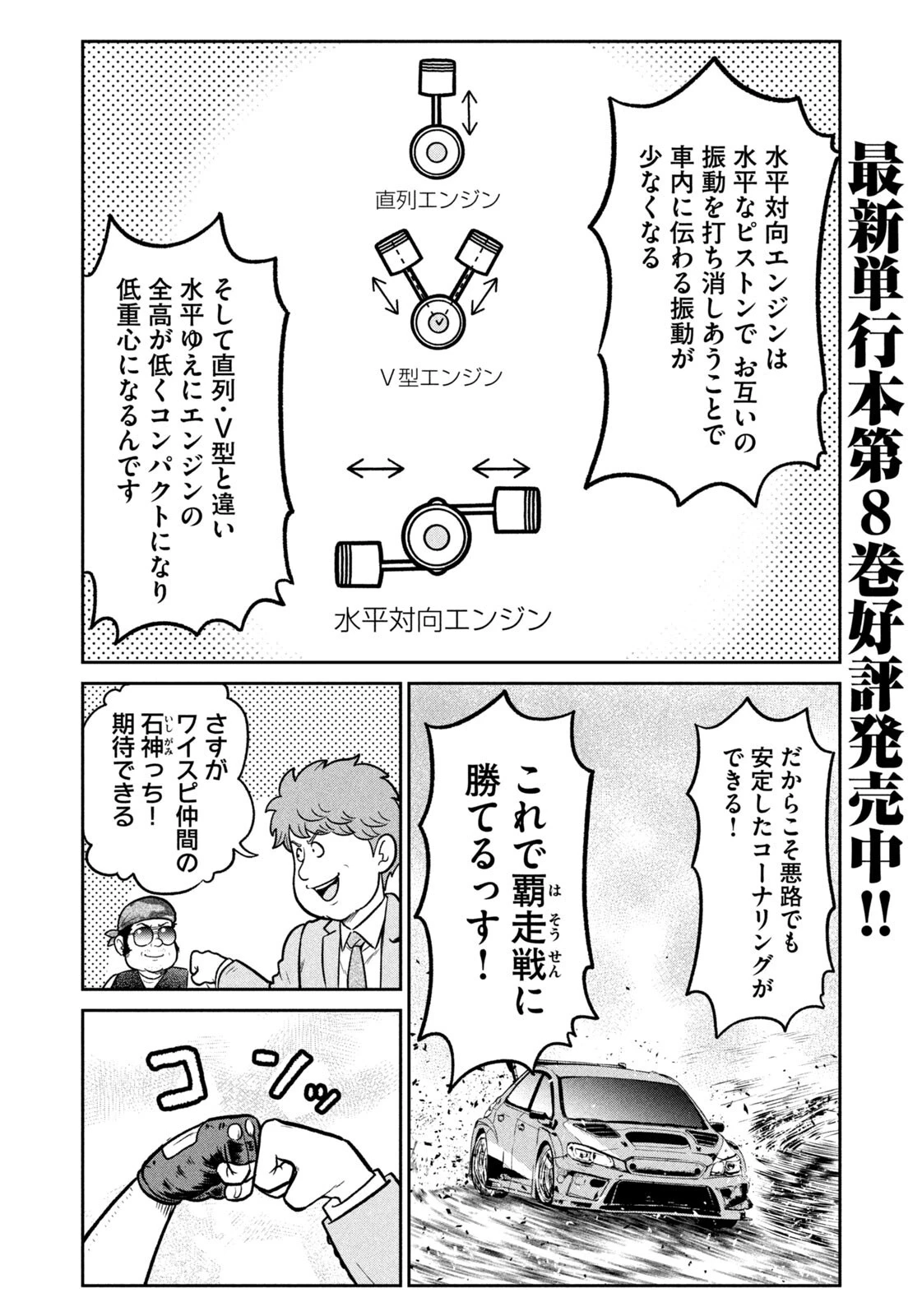 異世界町工場無双　～信頼と実績の異世界征服～ 第90話 - 4