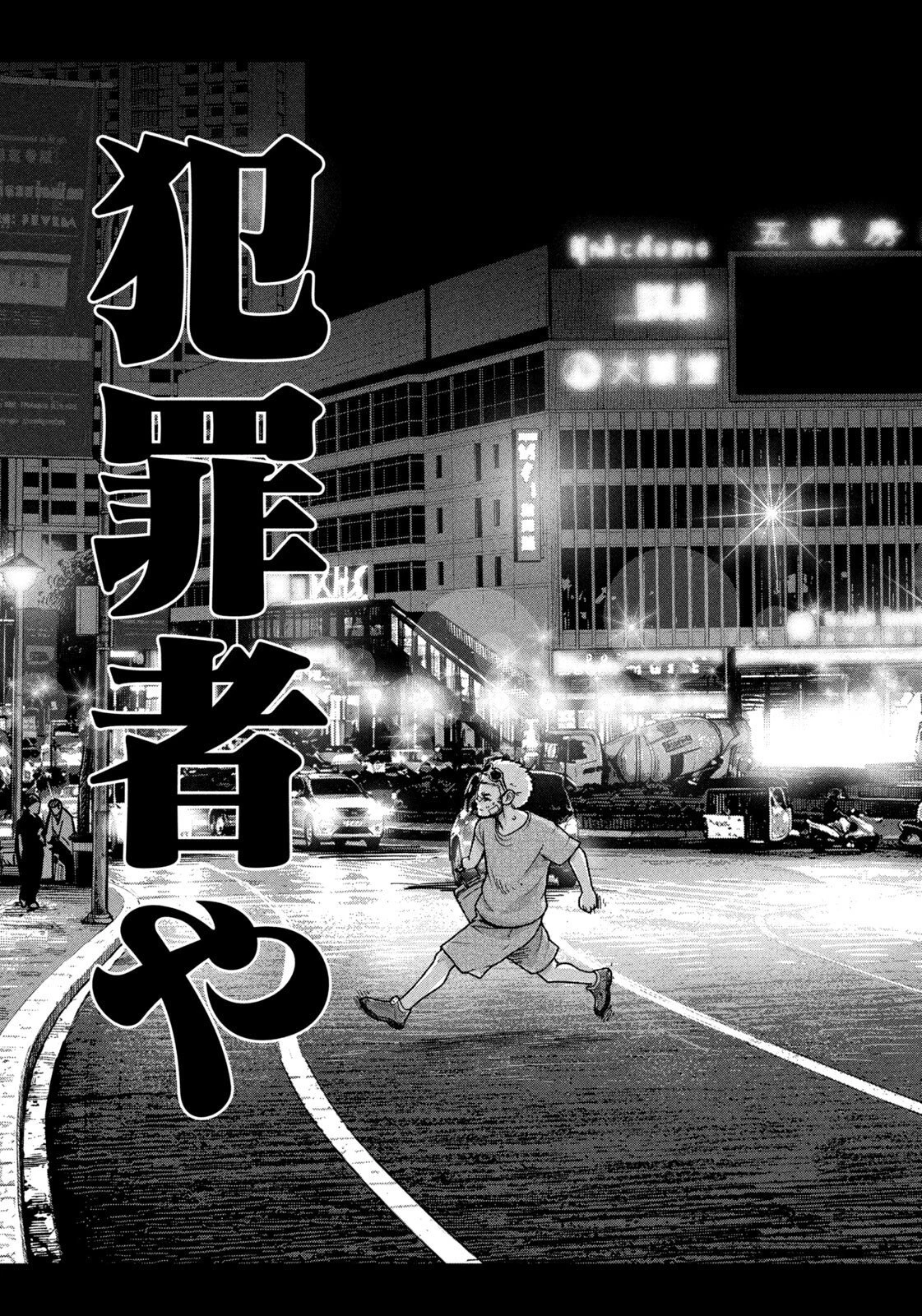 アクトクの楽園 第9話 - 9