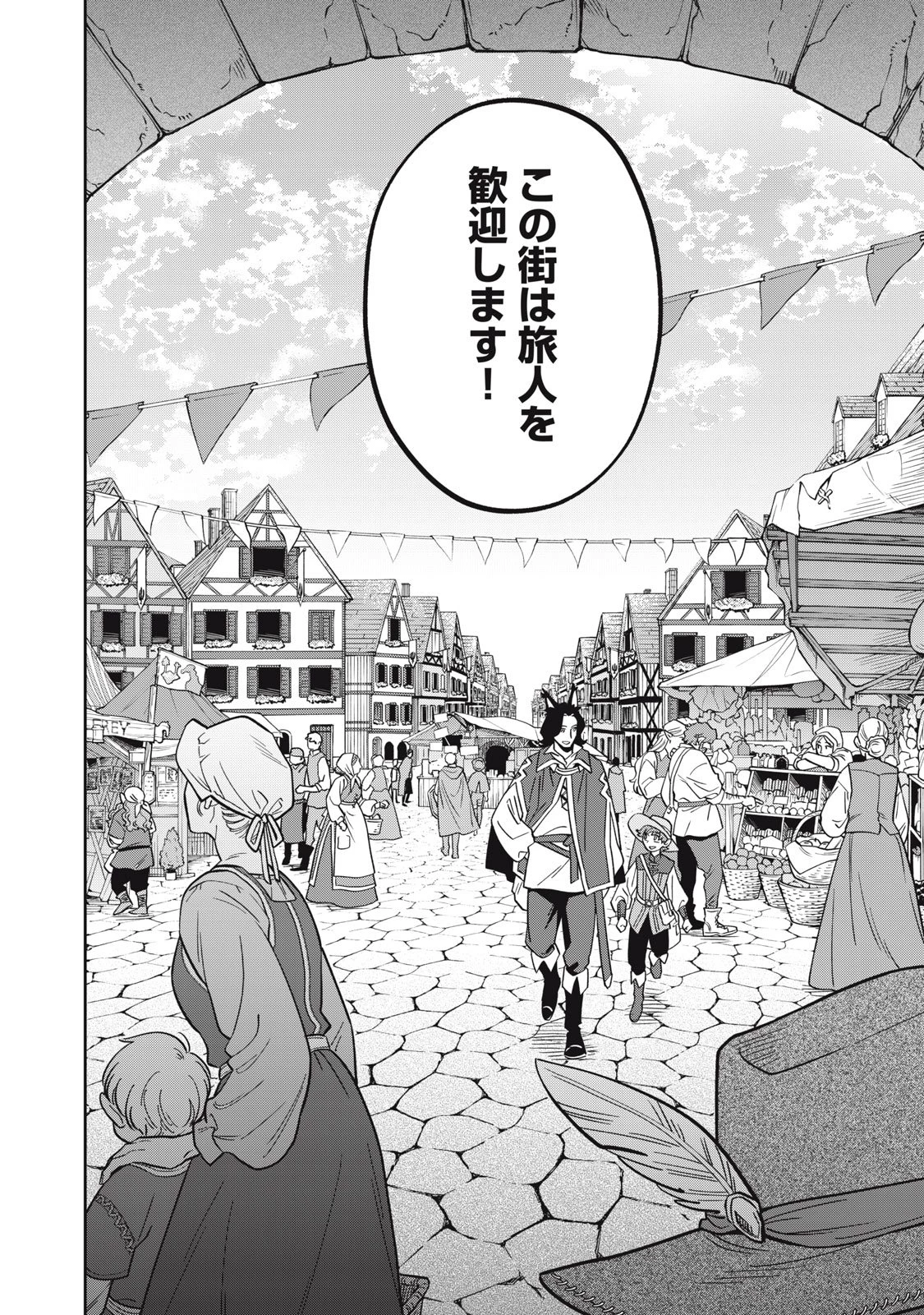 サムライ転移～お侍さんは異世界でもあんまり変わらない～ 第3話 - 6