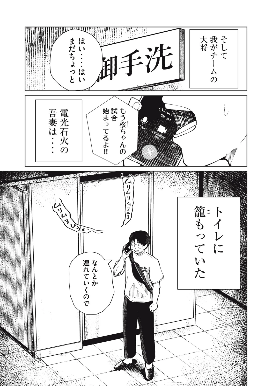 後輩ちゃんはやりすぎる 第14話 - 13