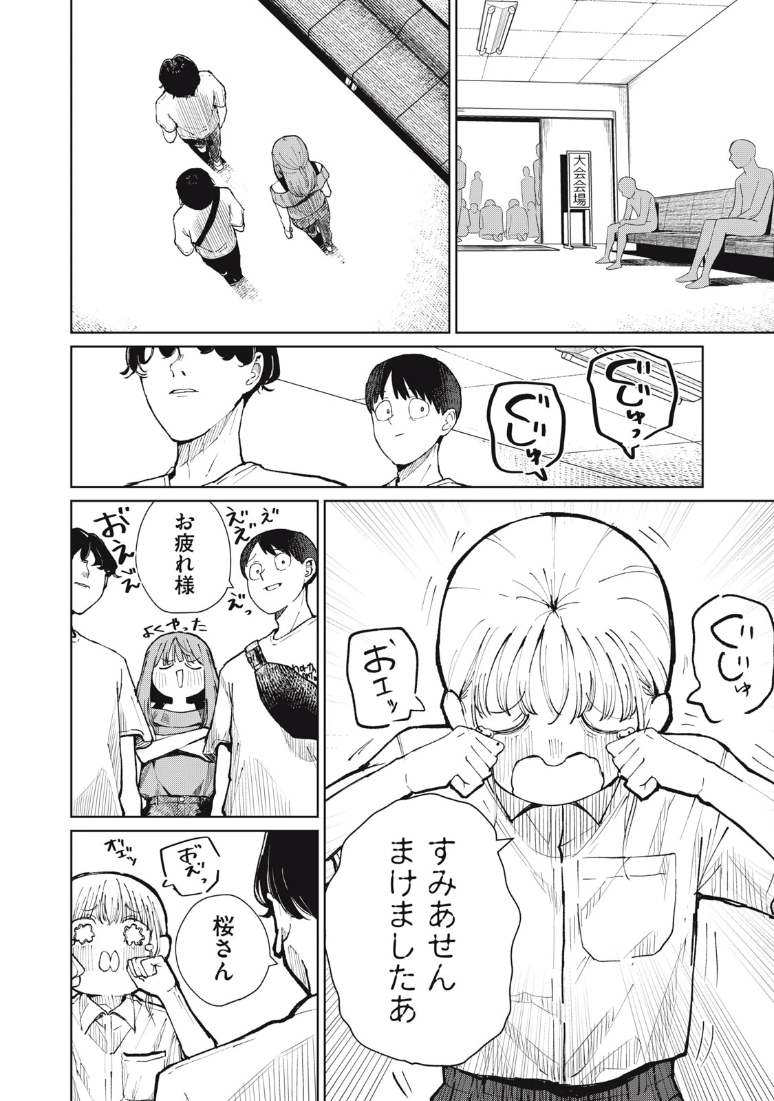後輩ちゃんはやりすぎる 第14話 - 26