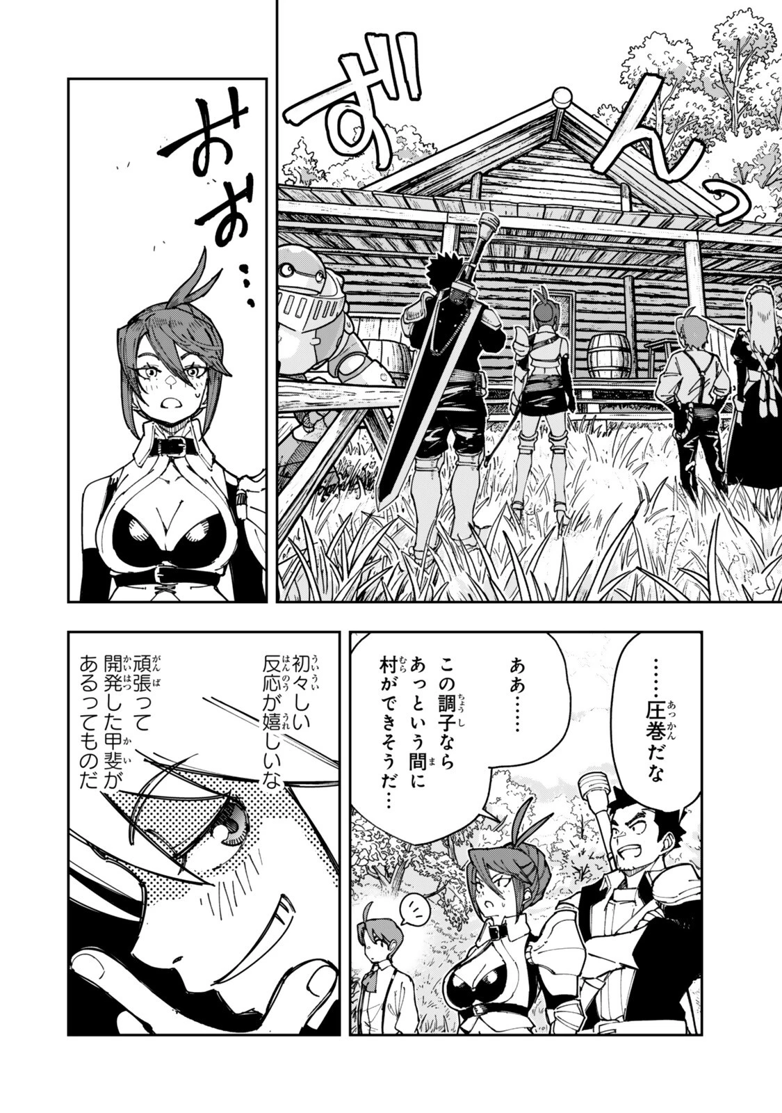領地のすべてをゴーレムで自動化した俺、サボっていると言われて追放されたので魔境をチート技術で開拓します! 第4話 - 2