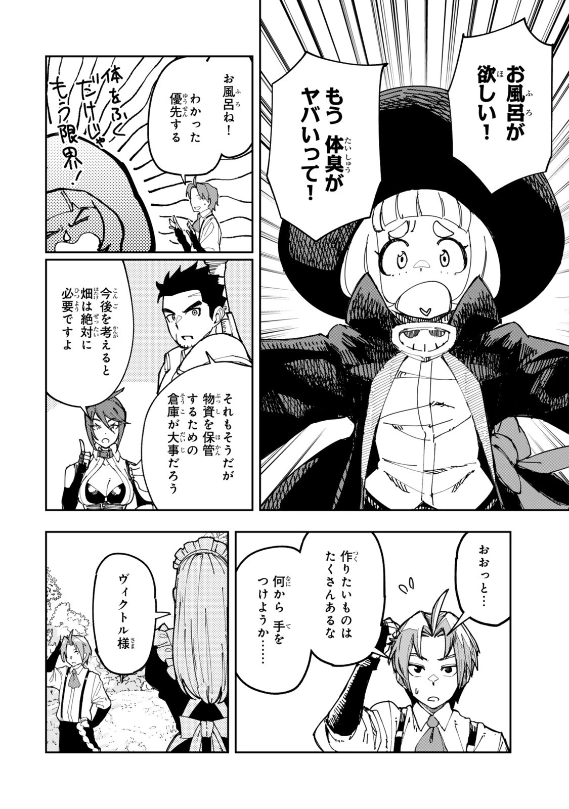 領地のすべてをゴーレムで自動化した俺、サボっていると言われて追放されたので魔境をチート技術で開拓します! 第4話 - 4