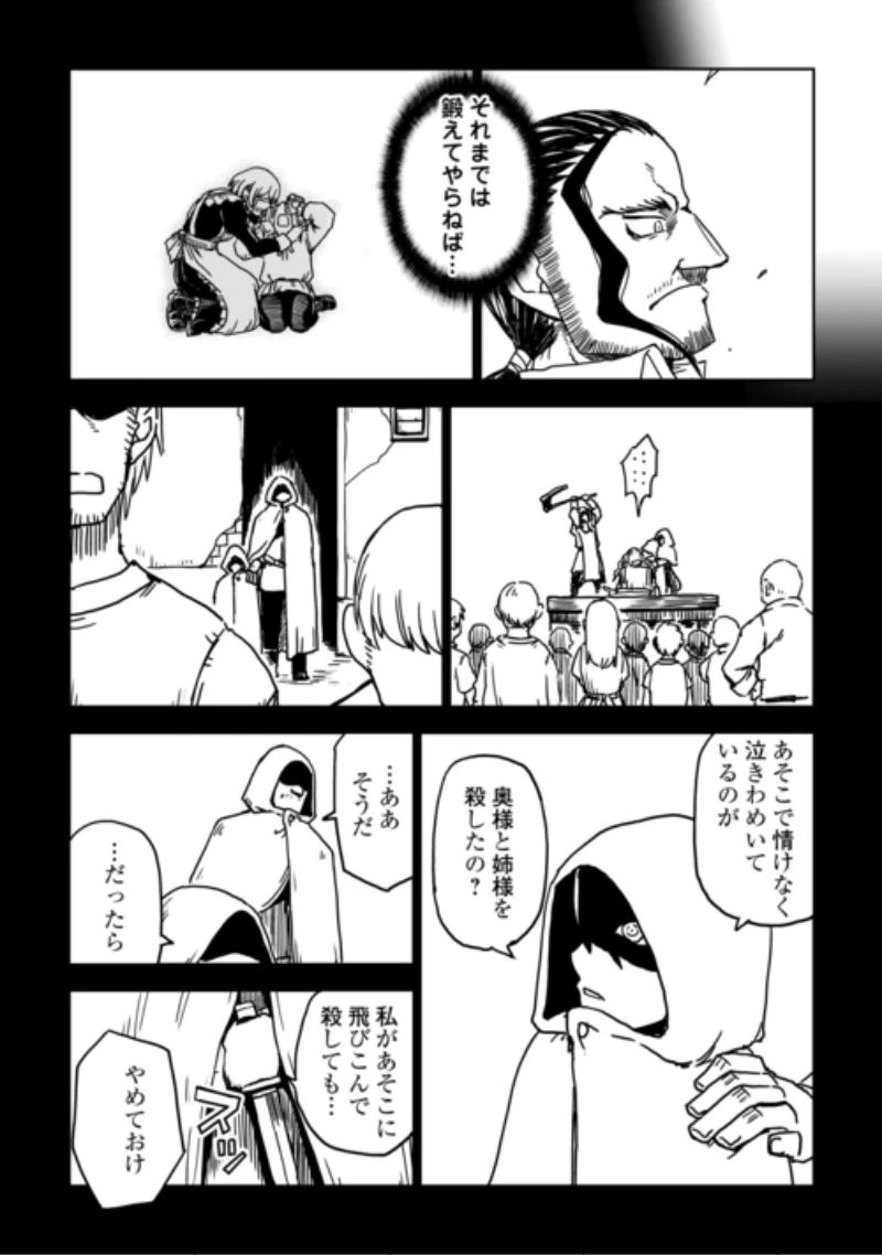 異世界転生騒動記 第111話 - 18
