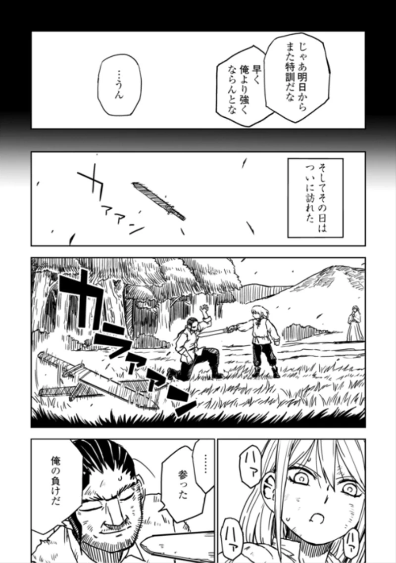 異世界転生騒動記 第111話 - 21