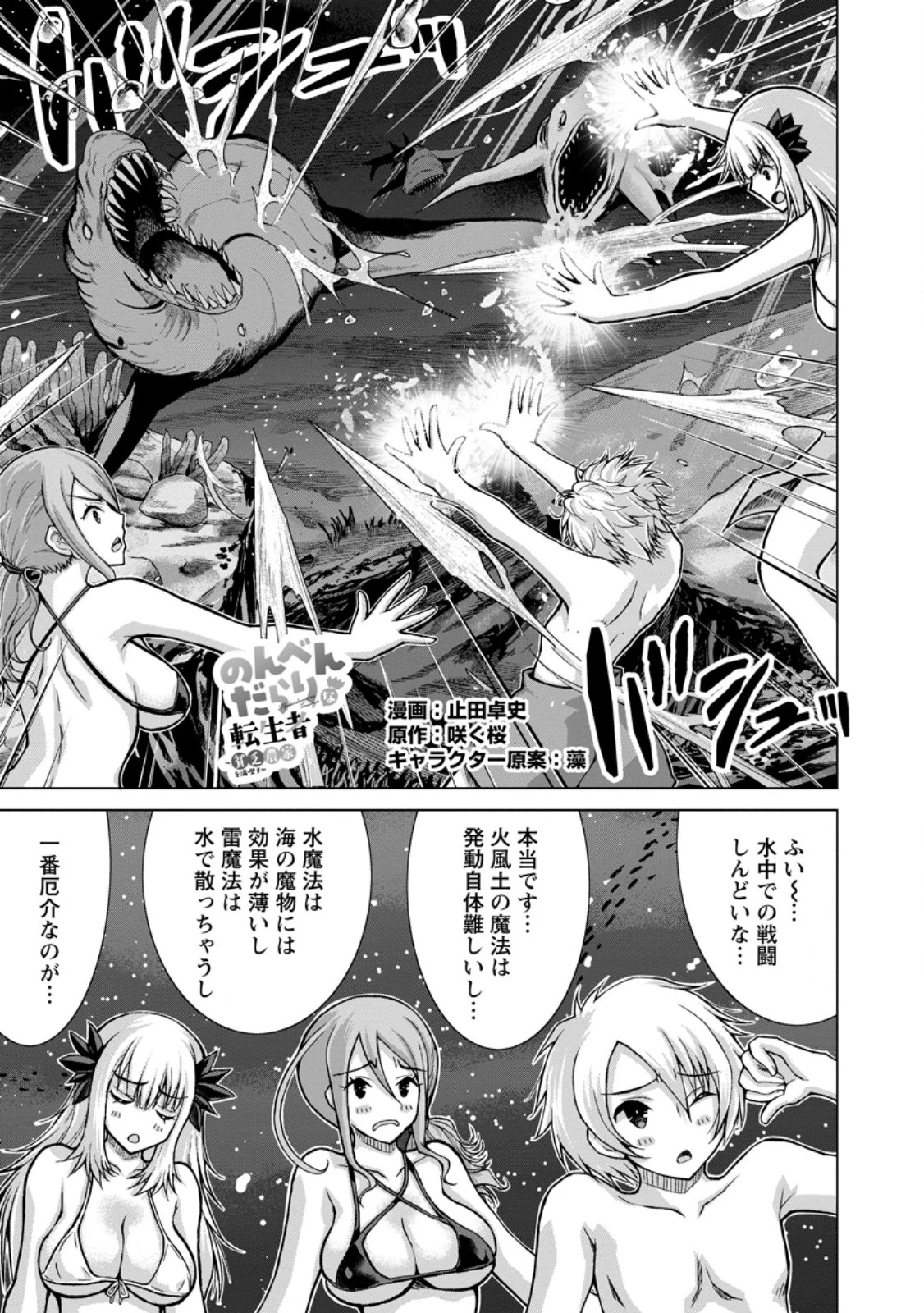のんべんだらりな転生者～貧乏農家を満喫す～ 第36話 - 1