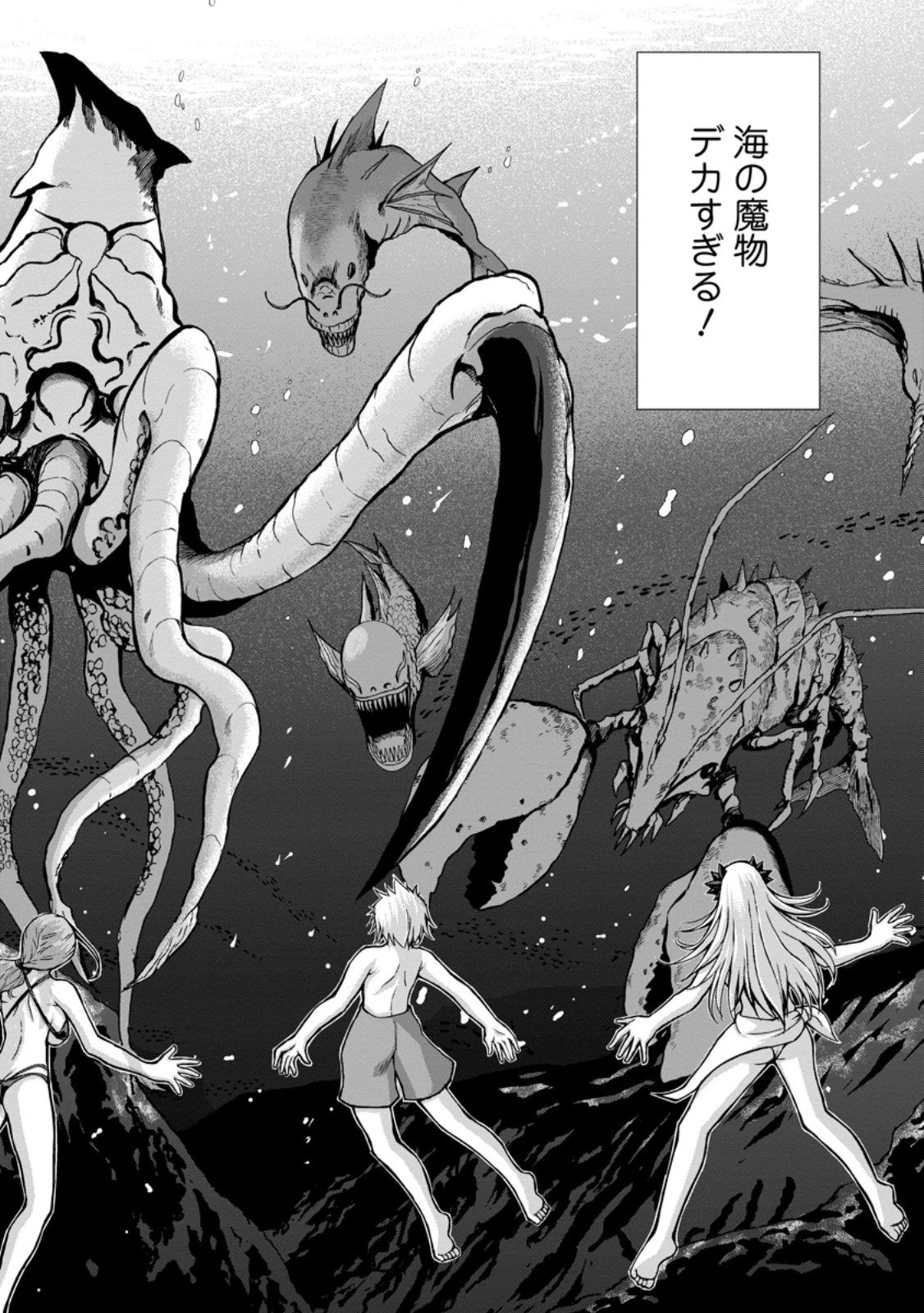 のんべんだらりな転生者～貧乏農家を満喫す～ 第36話 - 2