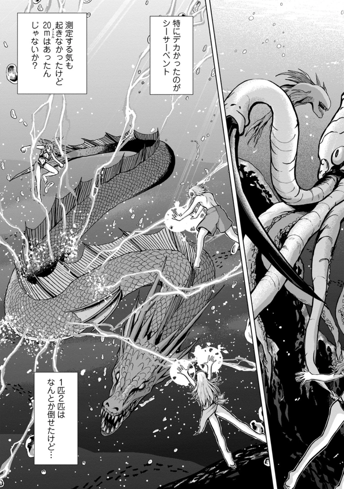 のんべんだらりな転生者～貧乏農家を満喫す～ 第36話 - 3