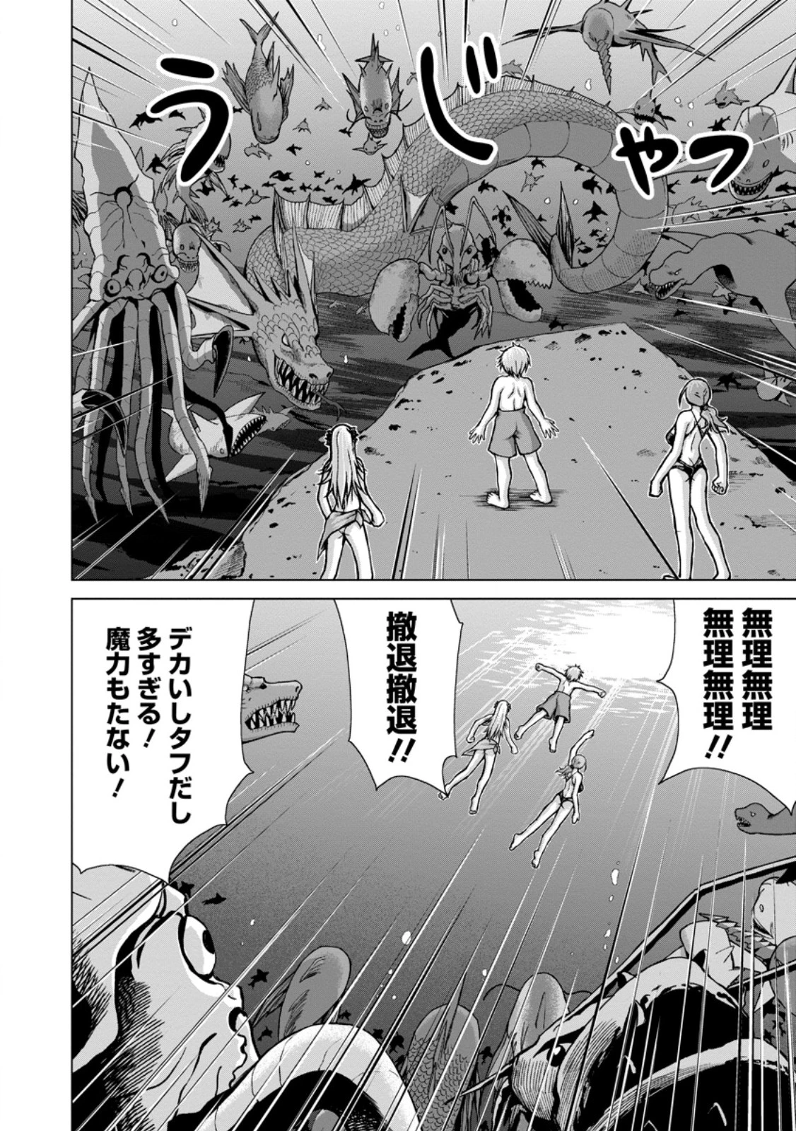のんべんだらりな転生者～貧乏農家を満喫す～ 第36話 - 4