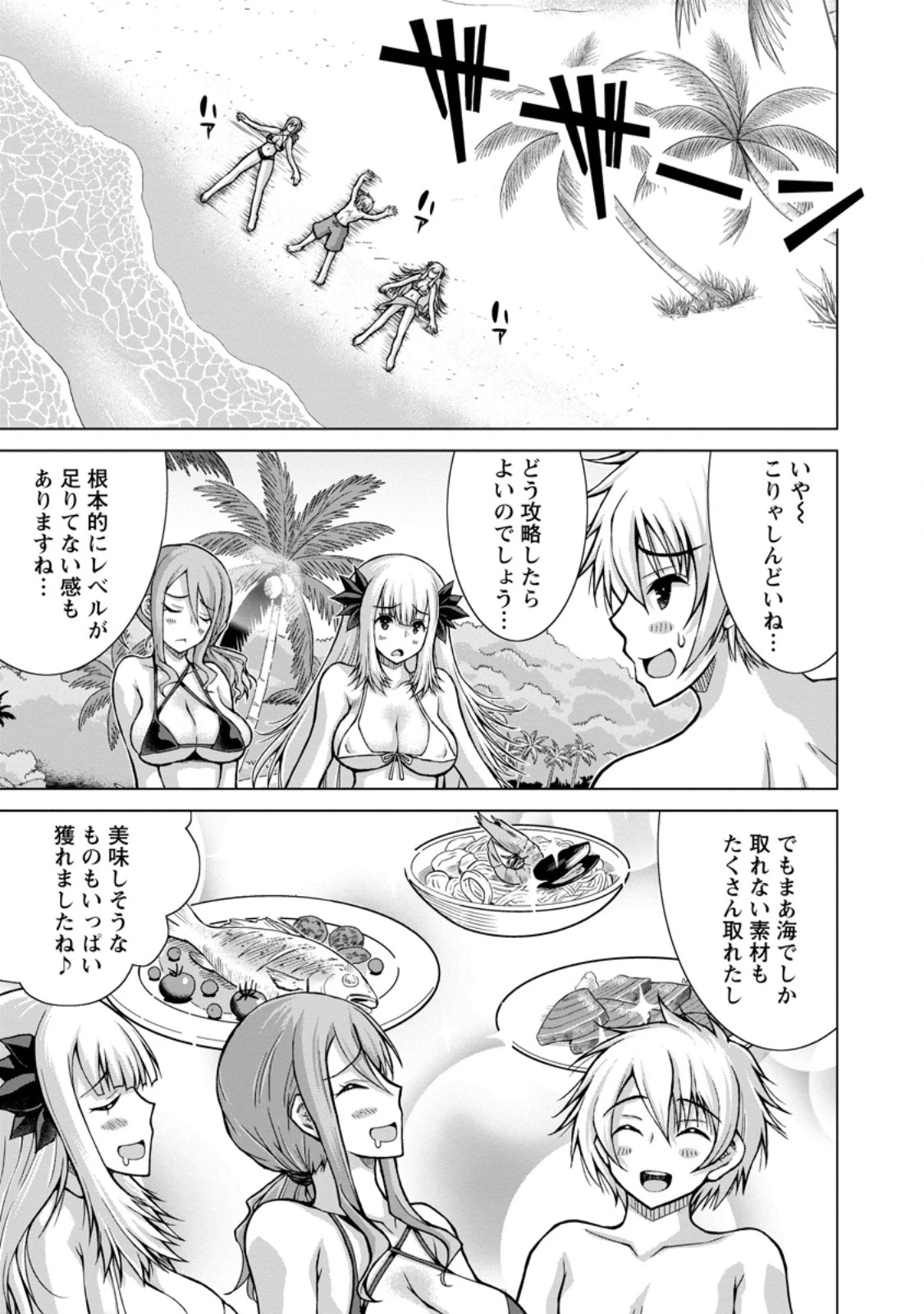 のんべんだらりな転生者～貧乏農家を満喫す～ 第36話 - 5