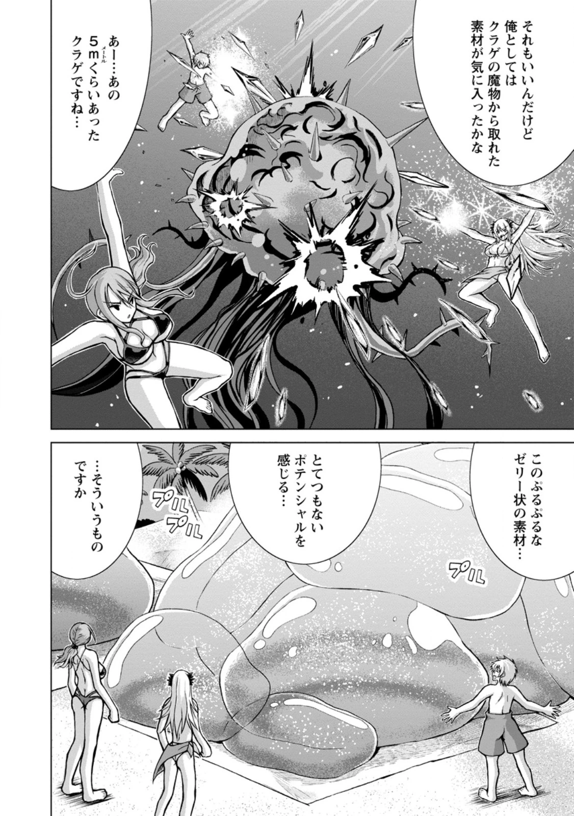 のんべんだらりな転生者～貧乏農家を満喫す～ 第36話 - 6