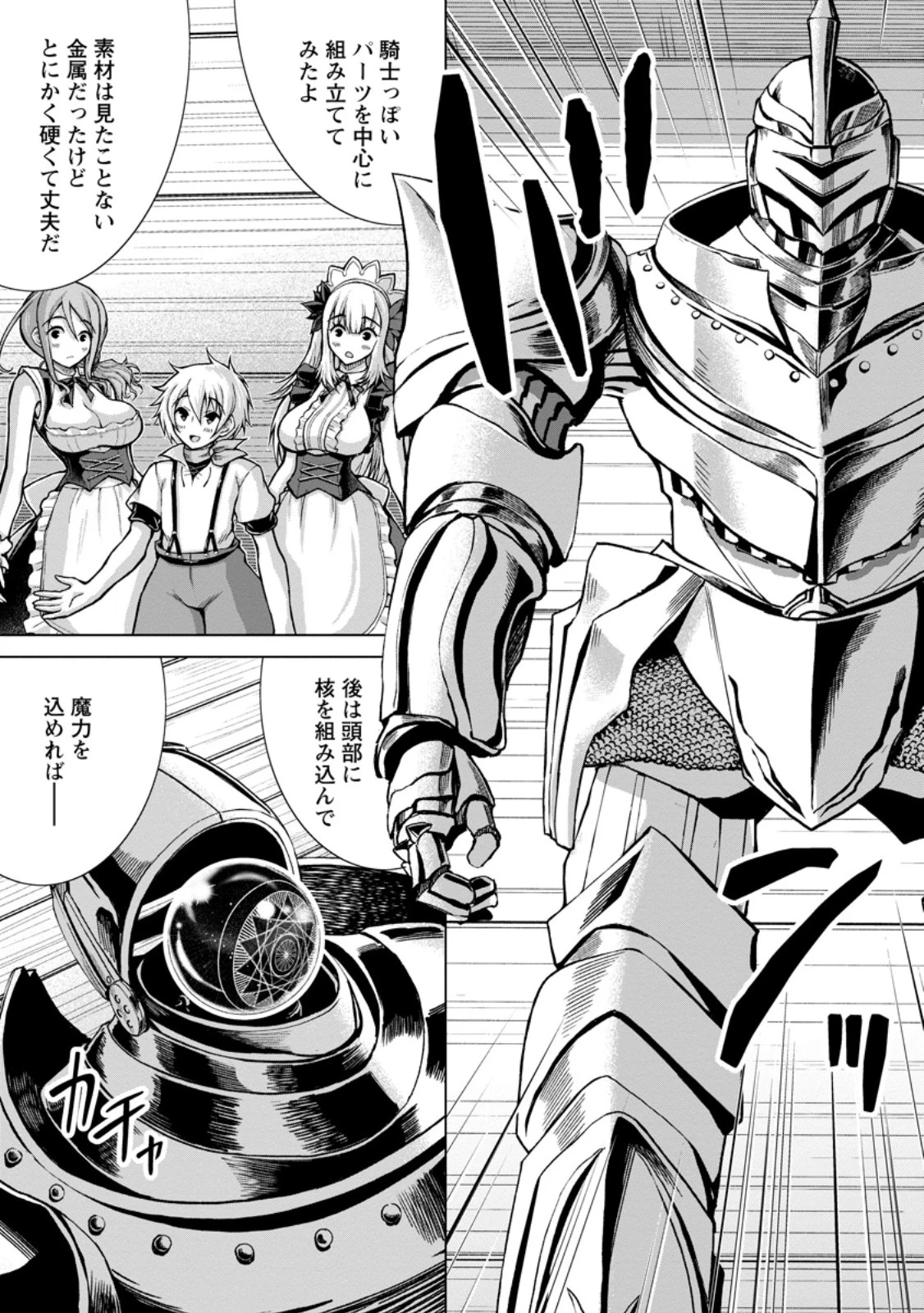 のんべんだらりな転生者～貧乏農家を満喫す～ 第36話 - 9