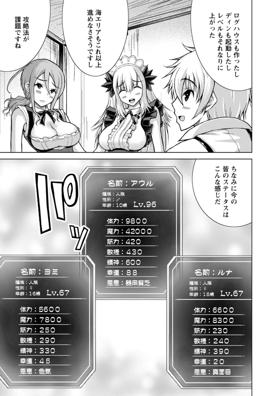 のんべんだらりな転生者～貧乏農家を満喫す～ 第36話 - 13