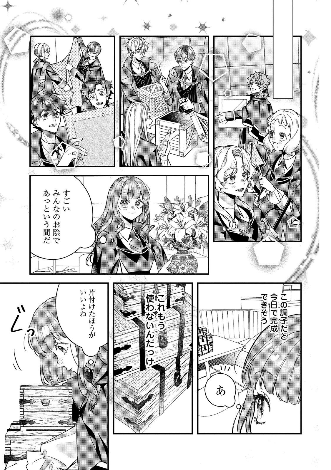 バッドエンド目前のヒロインに転生した私、今世では恋愛するつもりがチートな兄が離してくれません！？＠COMIC 第51話 - 15
