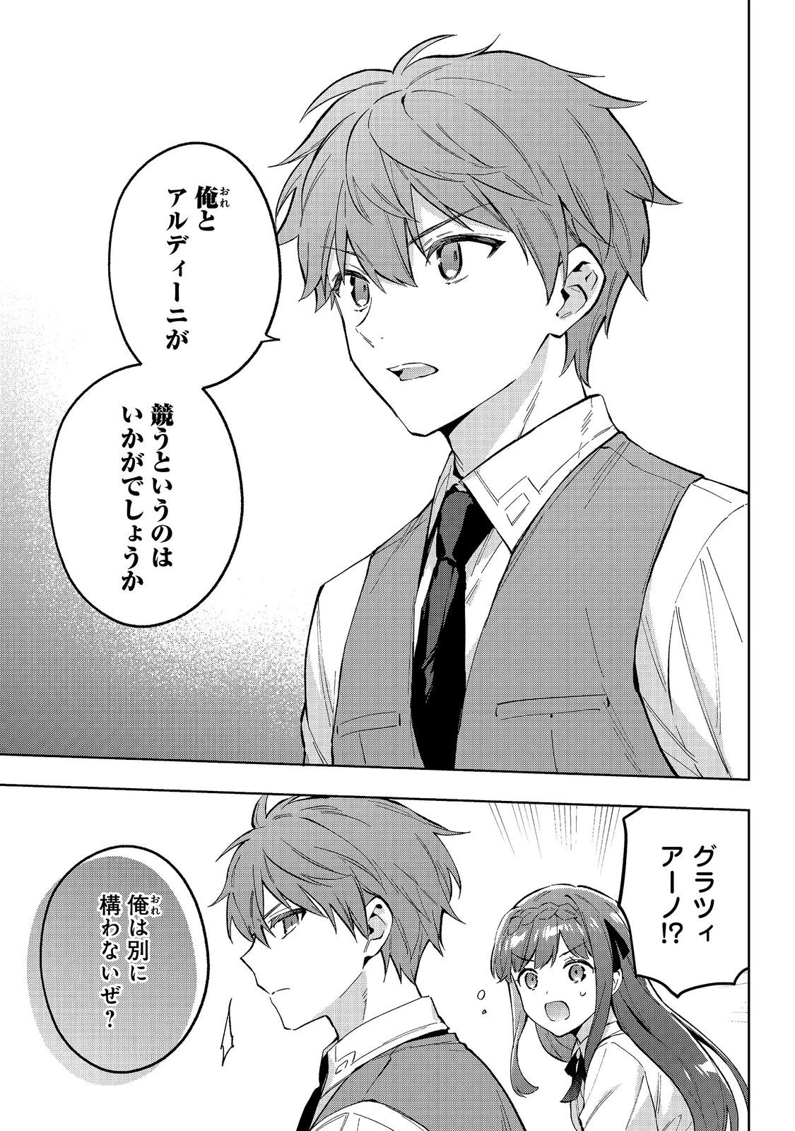 悪党一家の愛娘、転生先も乙女ゲームの極道令嬢でした。～最上級ランクの悪役さま、その溺愛は不要です！～@COMIC 第36話 - 3