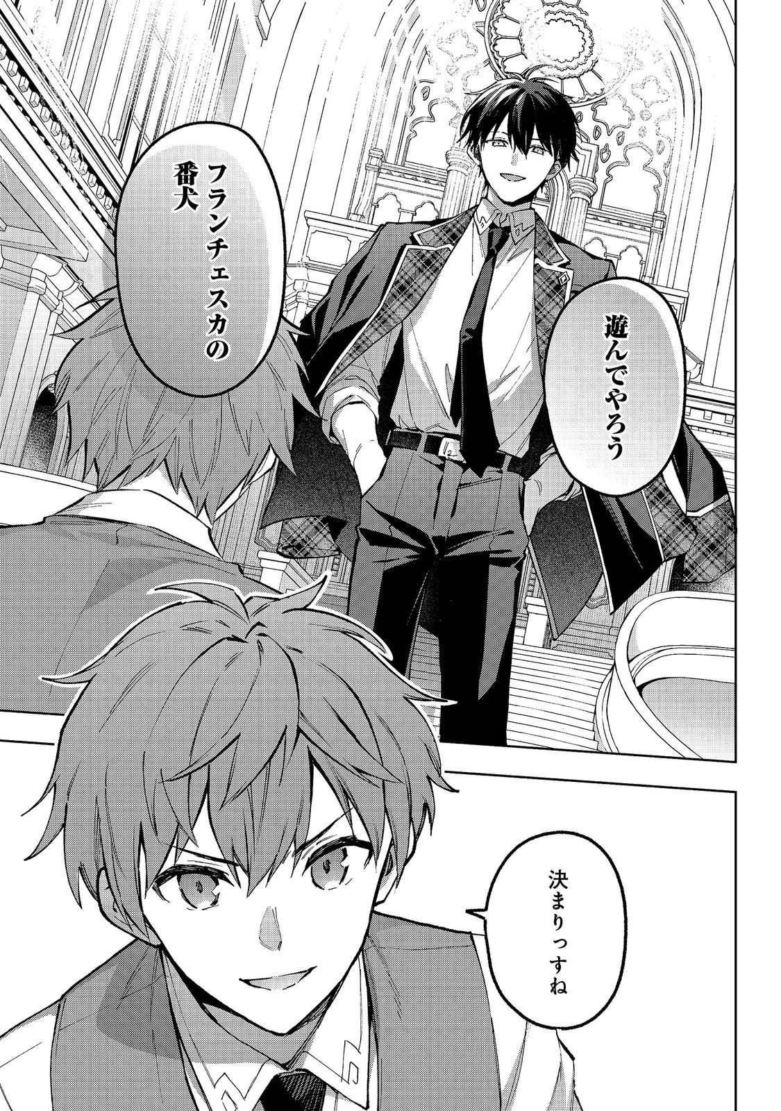 悪党一家の愛娘、転生先も乙女ゲームの極道令嬢でした。～最上級ランクの悪役さま、その溺愛は不要です！～@COMIC 第36話 - 9