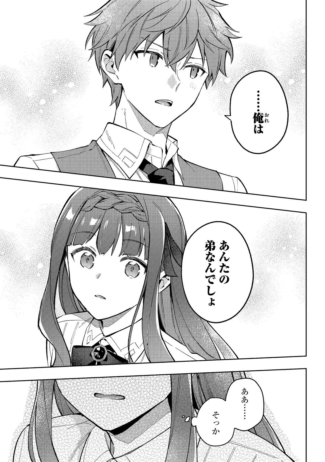 悪党一家の愛娘、転生先も乙女ゲームの極道令嬢でした。～最上級ランクの悪役さま、その溺愛は不要です！～@COMIC 第36話 - 21