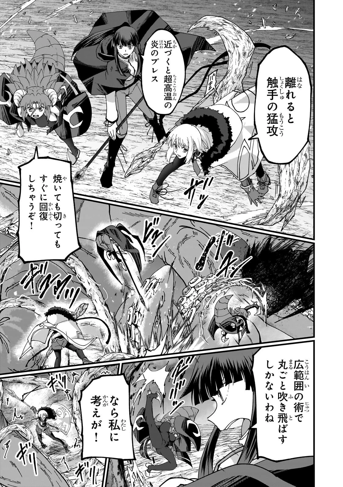 最後のエルフ 第16話 - 5