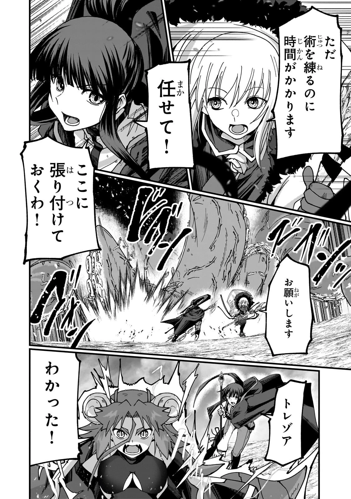 最後のエルフ 第16話 - 6