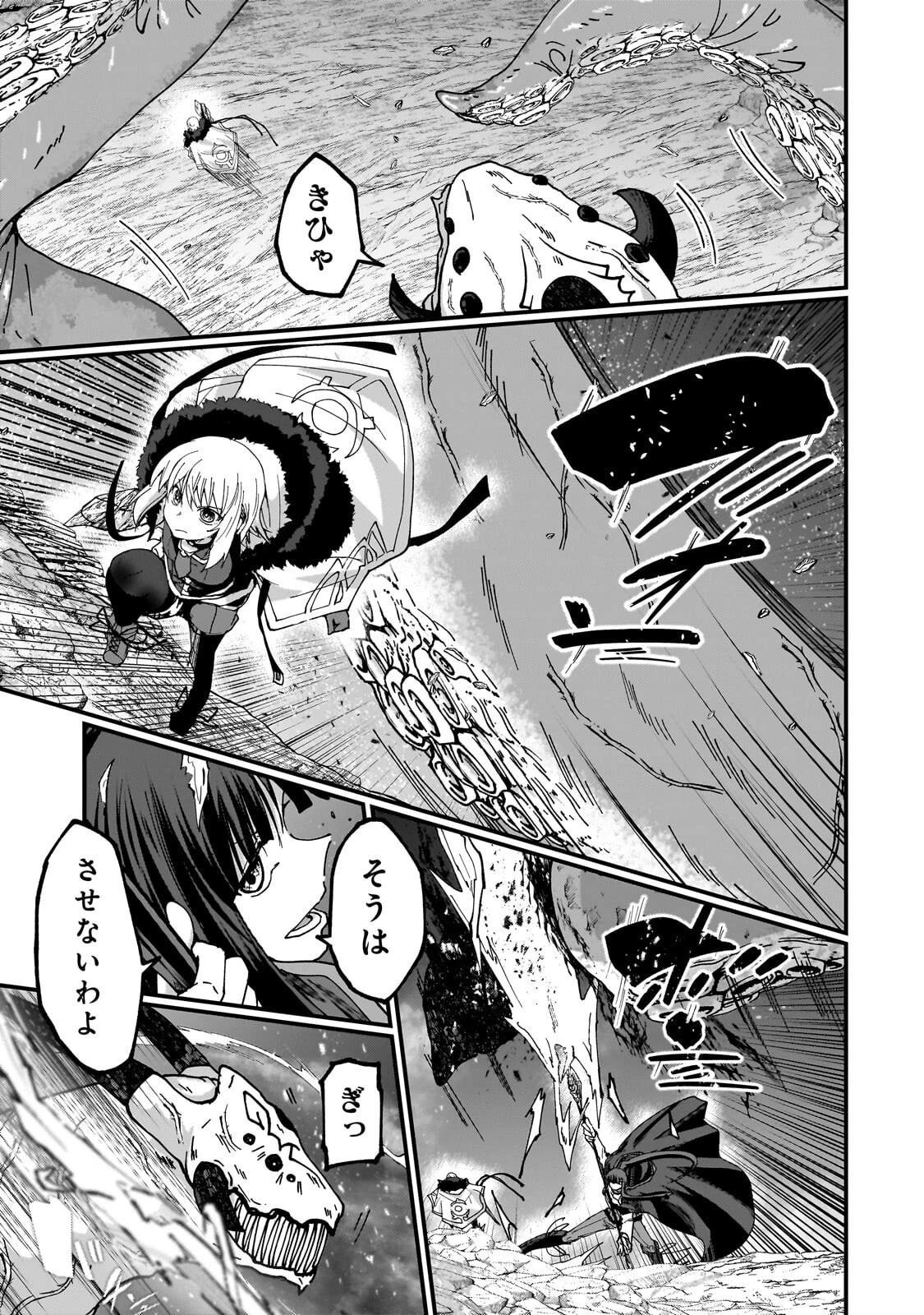 最後のエルフ 第16話 - 7