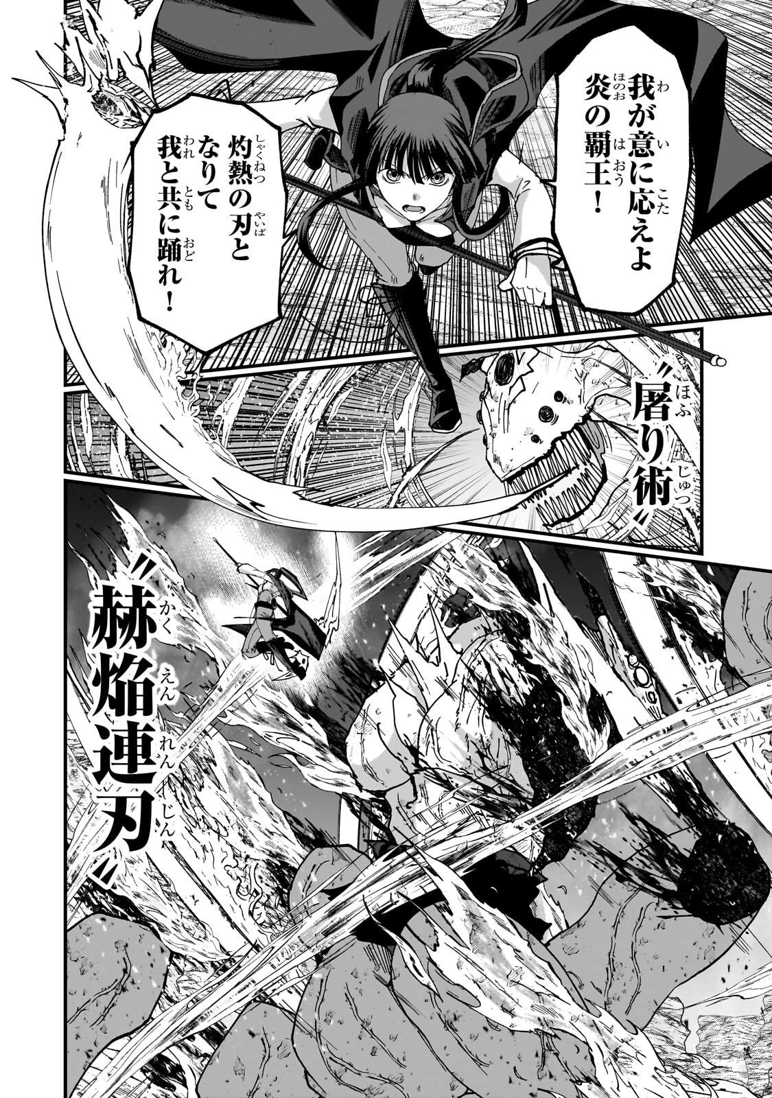 最後のエルフ 第16話 - 10