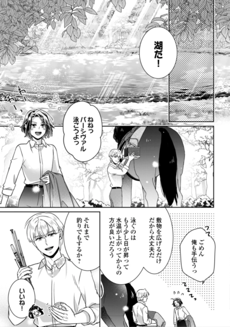 いつから魔力がないと錯覚していた!? 第19話 - 19