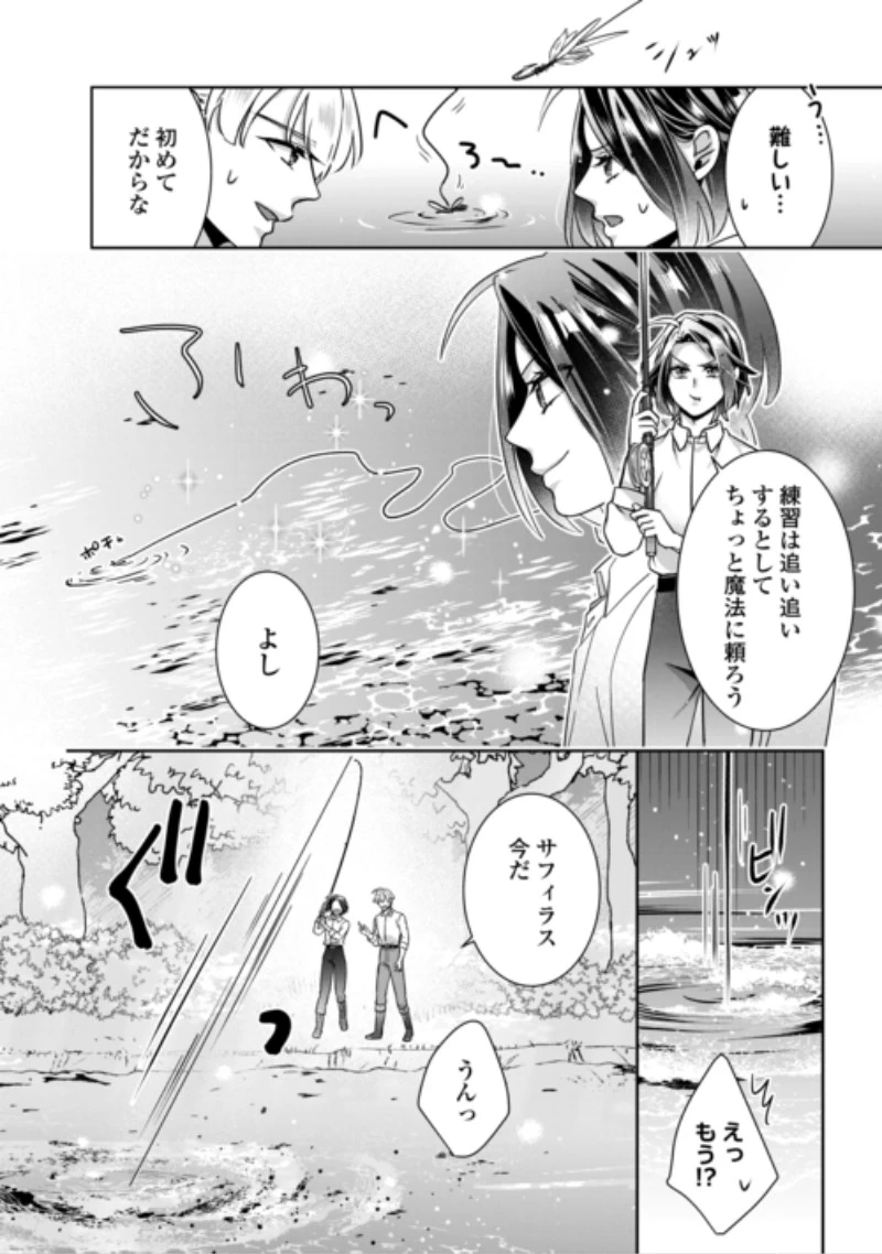 いつから魔力がないと錯覚していた!? 第19話 - 22