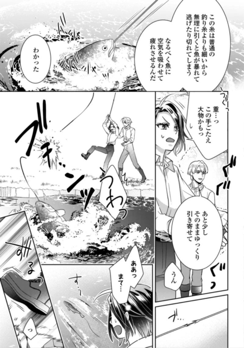 いつから魔力がないと錯覚していた!? 第19話 - 23