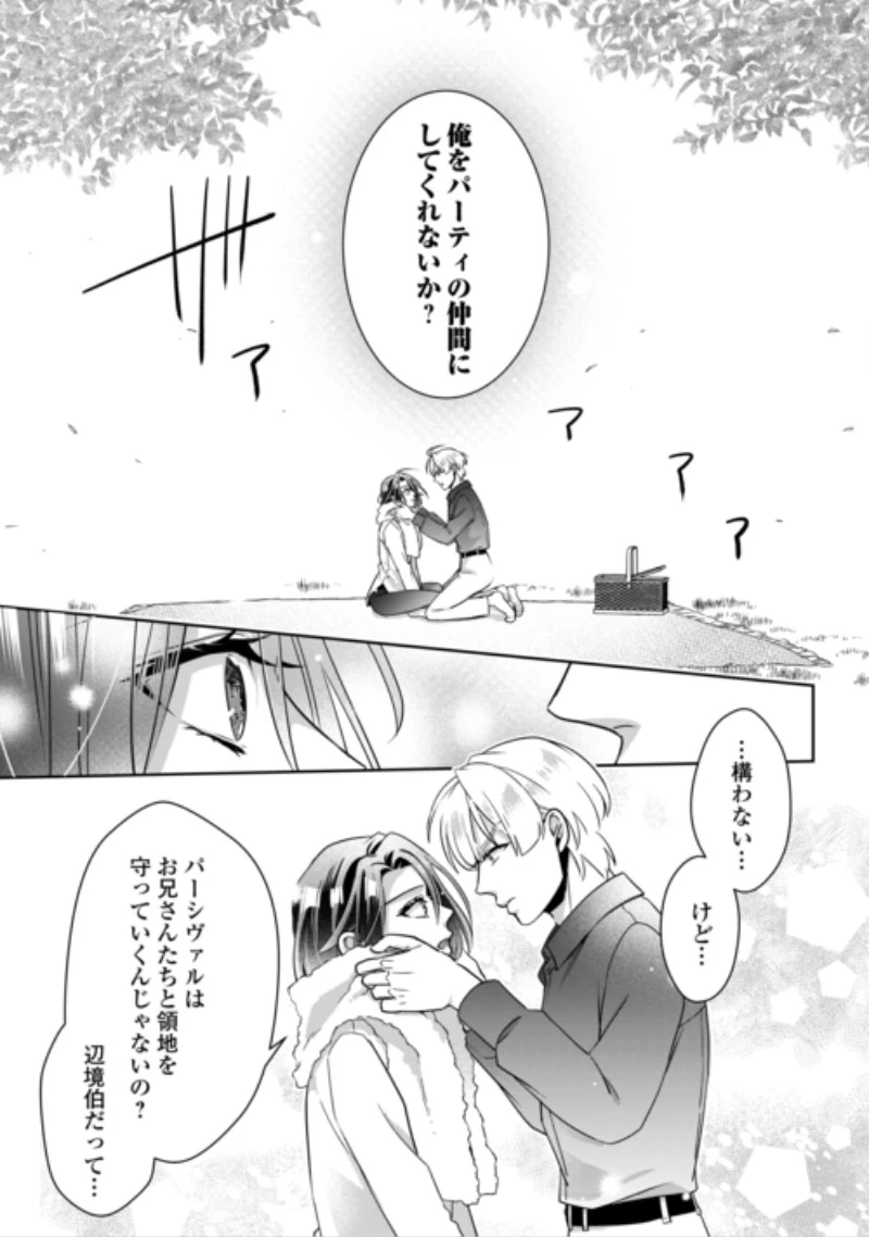 いつから魔力がないと錯覚していた!? 第19話 - 29