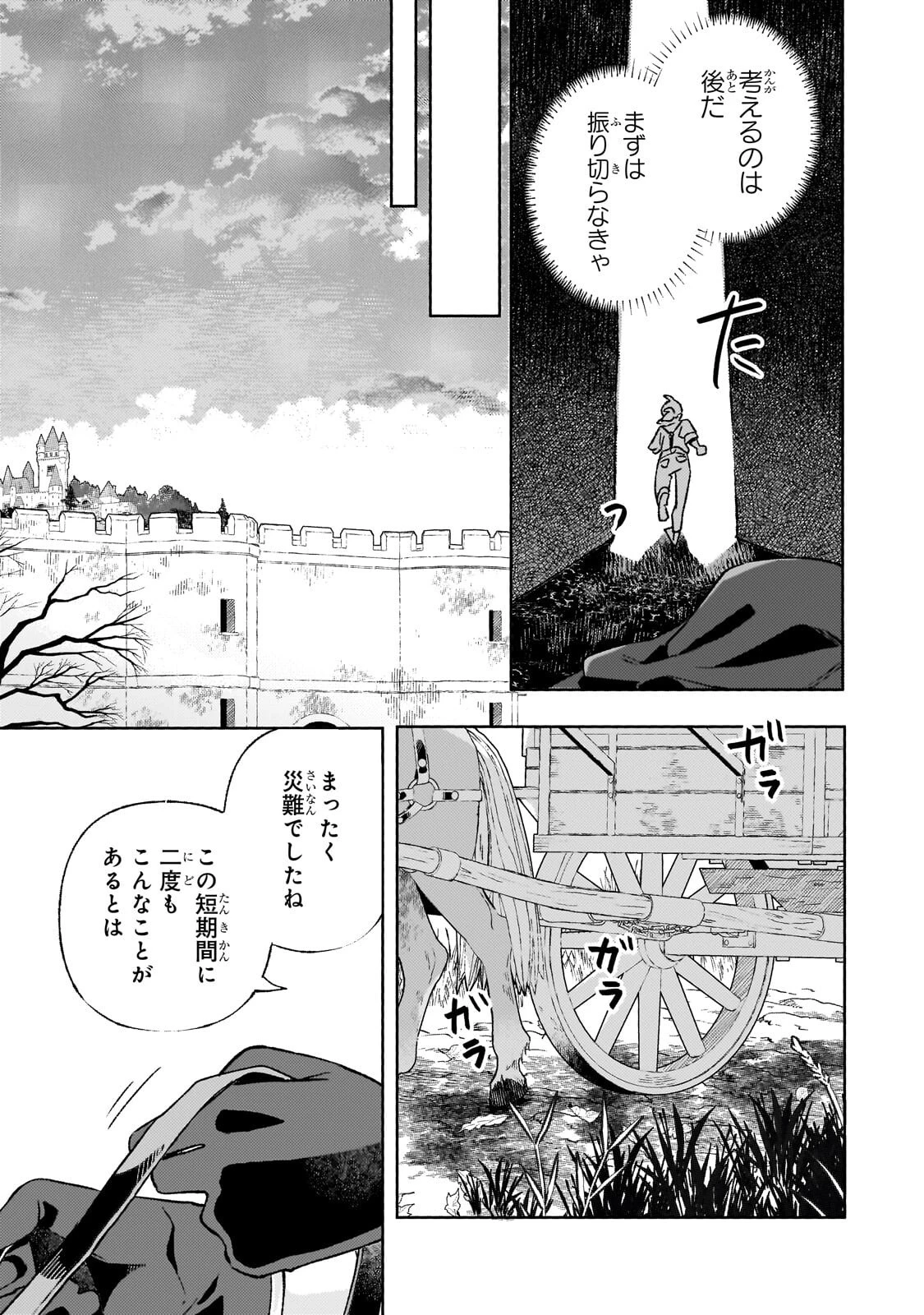 暁の魔女レイシーは自由に生きたい～魔王討伐を終えたので、のんびりお店を開きます～ 第24話 - 7