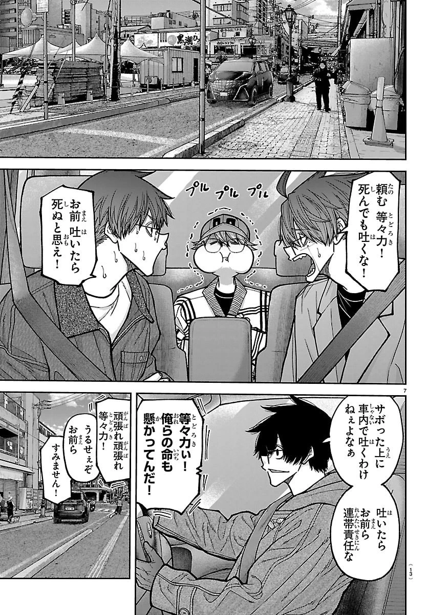 桃源暗鬼 第285話 - 10