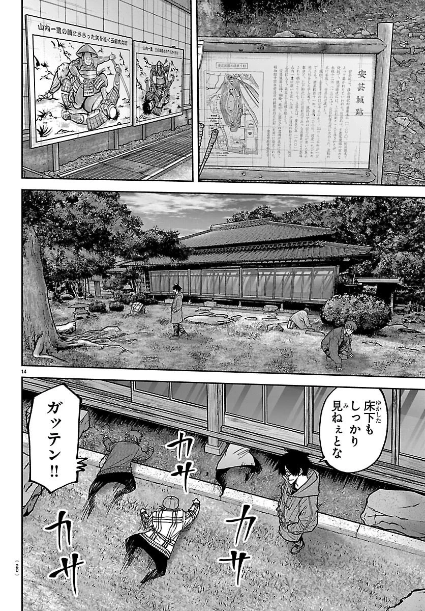 桃源暗鬼 第285話 - 17